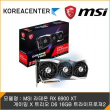 [KR센터] MSI 라데온 RX 6900 XT 게이밍 X 트리오 D6 16GB 트라이프