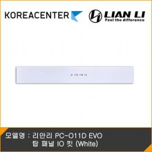 [KR센터] 리안리 PC-O11D EVO 탑 패널 IO 킷 (White)