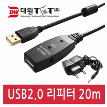 대원 DW-USBEP-20M USB2.0 리피터 20M(유전원)
