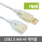 NEXI USB 2.0 연장 (AM-AF) 케이블 1m NX634