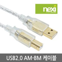 NEXI USB 2.0(AM-BM) 케이블 1M NX638
