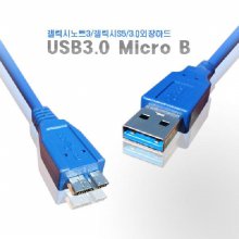 LanStar USB3.0 A(M)-Micro B형(M) 케이블 2m