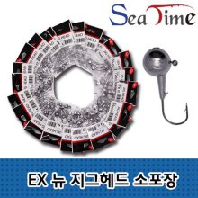 EX 소포장 뉴 지그헤드배스송어민물바다루어바늘