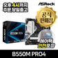 [공식몰/안전포장] ASRock B550M PRO4 에즈윈