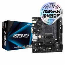 ASRock A520M-HDV 에즈윈 메인보드 [오늘출발/안전포장]