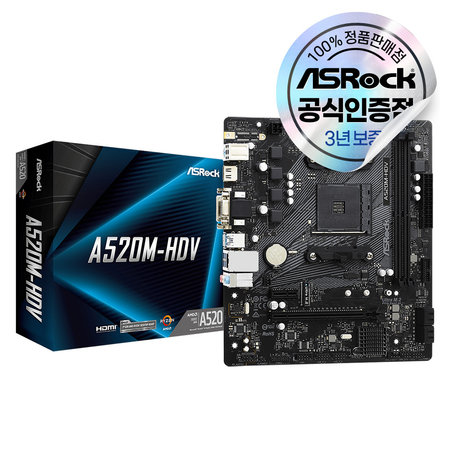 ASRock A520M-HDV 에즈윈 메인보드 [오늘출발/안전포장]