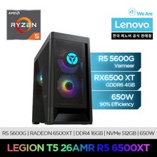 레노버 Legion T5 26AMR R5 6500XT 게이밍 사무용 데스크탑[90RC01G0KA]