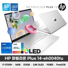 HP Pavilion 14-eh0040TU 인텔12세대 i7 16GB 512GB 프리도스 14inch OLED