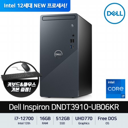 Dell 인스피론 3910 데스크탑  DNDT3910-UB06KR[i7-12700/16GB/512GB/UHD770]