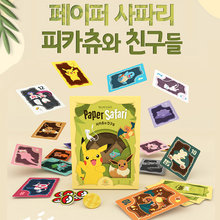 페이퍼사파리 피카츄 에디션 보드게임