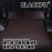 MEB 체스체크 퀼팅 풀세트 등받이 +트렁크매트 _쌍용차