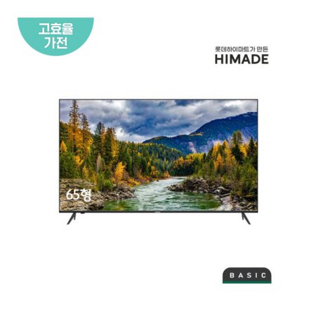 (비노출 CJ프레시웨이) 163cm_UHD SMART TV HMDT65G3UBS 벽걸이 각도조절형