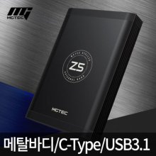 MGTEC 스텔즈Z5 외장HDD[6TB/8TB]