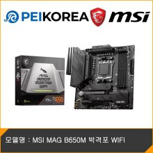 [PEIKOREA] MSI MAG B650M 박격포 WIFI