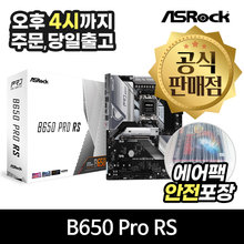 [공식몰/안전포장] ASRock B650 Pro RS 에즈윈 / AMD(소켓AM5) 메인보드