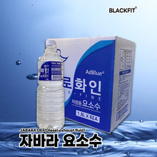 DB 자바라 차량용 요소수 1.8L 2통