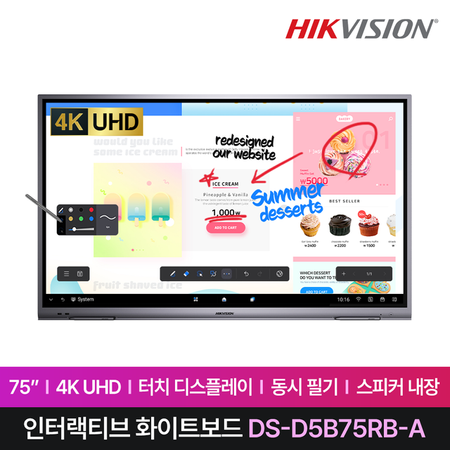 DS-D5B75RB/C 전자칠판 190.5cm(75) 터치스크린 A/S 2년