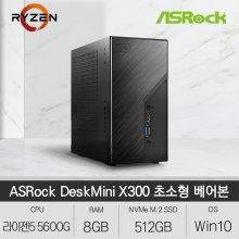 ASRock DeskMini X300 120W 베어본 초소형 PC (R5 5600G/8GB/512GB/Win10)
