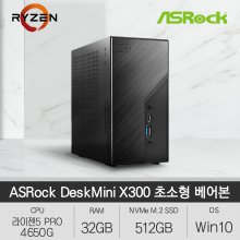 ASRock DeskMini X300 120W 베어본 초소형 PC (R5 PRO 4650G/32GB/512GB/Win10)