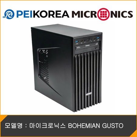 [PEIKOREA] 마이크로닉스 BOHEMIAN GUSTO