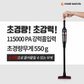 홈마블 H80BL 핸디 미니 소형 BLDC 무선청소기