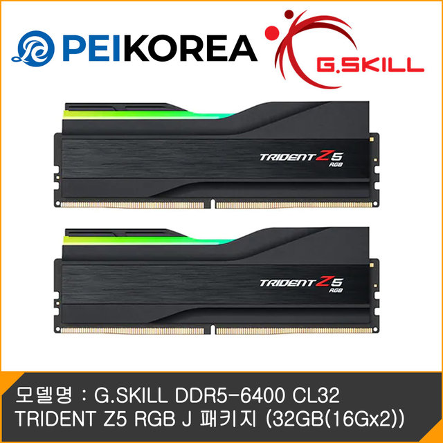 [PEIKOREA] G.SKILL DDR5-6400 CL32 TRIDENT Z5 RGB J 패키지 (32GB(16Gx2))