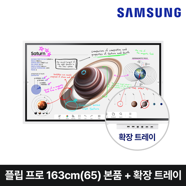 [트레이포함]삼성전자 전자칠판 플립 프로 LH65WMBWBGCXKR (65)