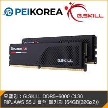 [PEIKOREA] G.SKILL DDR5-6000 CL30 RIPJAWS S5 J 블랙 패키지 (64GB(32Gx2))