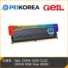 [PEIKOREA] GeIL DDR4-3200 CL22 ORION RGB Gray (8GB)