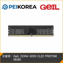 [PEIKOREA] GeIL DDR4-3200 CL22 PRISTINE (8GB)