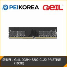[PEIKOREA] GeIL DDR4-3200 CL22 PRISTINE (16GB)