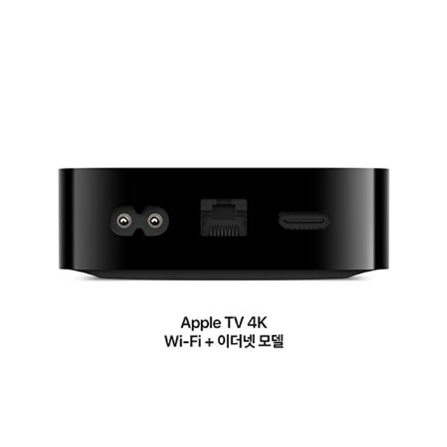 2022 애플TV 4K+이더넷 128GB