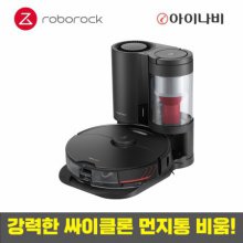 (행사)로보락 S7 MaxV Plus 로봇청소기 플러스 오토엠티도크 물걸레 +
