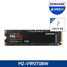삼성전자 삼성 공식인증 SSD MZ-V9P2T0BW (정품) 990 PRO 2TB