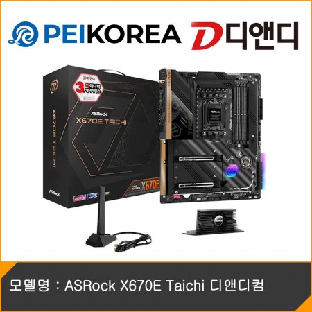 [PEIKOREA] ASRock X670E Taichi 디앤디컴