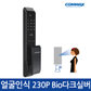 [A지역설치]코맥스 CDL-230P Bip 얼굴인식 카드 비상키 푸시풀