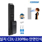 [A지역설치]코맥스 CDL-230P Bip 얼굴인식 카드 비상키 푸시풀