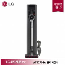 LG 코드제로 A9S 올인원타워 무선청소기 AT9270SA 판타지실버