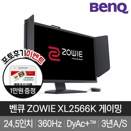 [BenQ] 벤큐 ZOWIE XL2566K 360Hz 25형 e-sports 경기용 게이밍모니터
