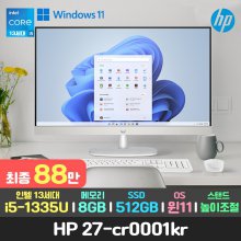 HP 27-cb1002kr 일체형 PC/AMD R5/8GB/512GB/윈11/가성비 올인원 컴퓨터