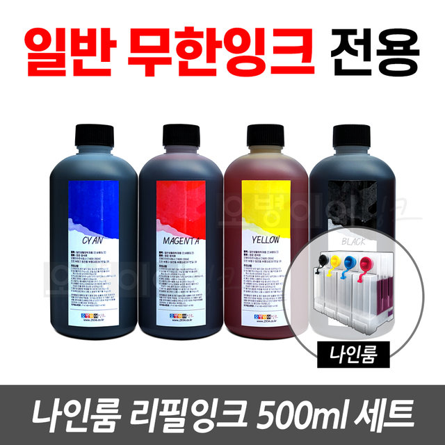 오병이어 500ml 리필잉크 프레스 팩토리 무한잉크공급기 전용