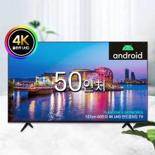 127cm 50인치 UHD 구글 스마트 G50UHD TV (설치유형 선택가능)