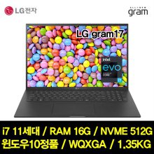 LG 17인치 그램 11세대 i7 512GB 램16G WIN10 17Z90P A급리퍼
