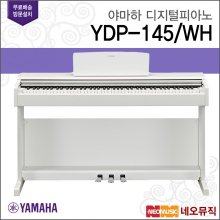 [12~36개월 장기할부][국내정품]야마하 YDP-145 WH 디지털 피아노 + 풀옵션 [한국정품]