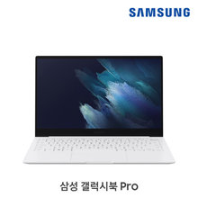 갤럭시북 Pro 노트북 NT930XDB-KC59S (i5-1135G7 8GB 256GB 33.7cm FHD AMOLED Win11 미스틱실버)