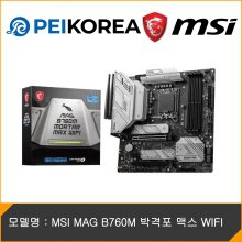 [PEIKOREA] MSI MAG B760M 박격포 맥스 WIFI