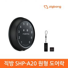 [셀프설치]삼성 SHP-A20 원형도어락 디지털도어락 현관문도어
