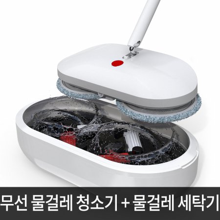 무선 물걸레 청소기 듀스핀3 PRO 자동세척/일체형패드