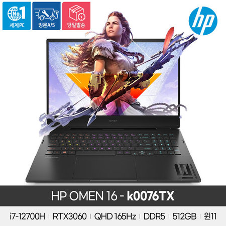 OMEN 16-k0076TX/i7 12세대/NVMe 512GB/16GB/RTX3060/165Hz/QHD/게이밍/Win11