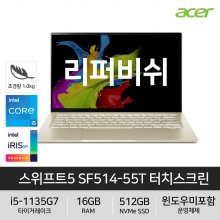 [리퍼비쉬]에이서 스위프트5 SF514-55T 노트북인텔 i5 1135G7 골드